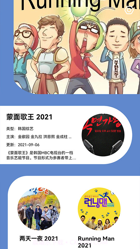 韩剧啦官网版1.5截图