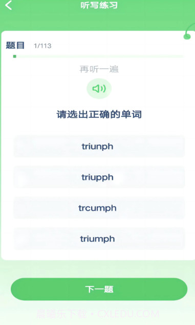 新标准英语点读老版本3.1224.34.4截图