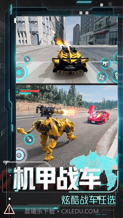 变形机甲大乱斗完整版v1.0.1截图