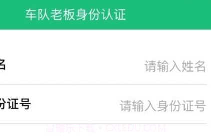 四海互联v3.1.21截图