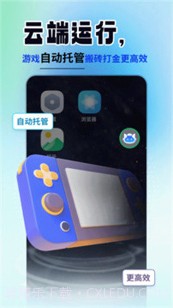 云手机精灵自定义版v1.0.7.0截图