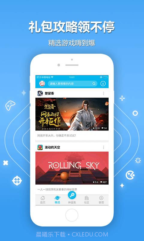 八门神器2.6.13.7.19截图