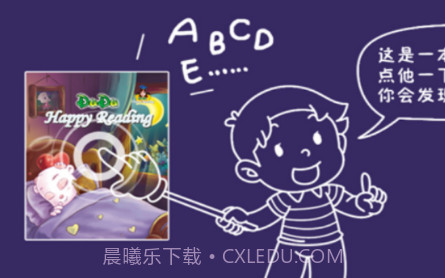快乐阅读1Bv6.23截图