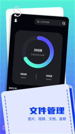 Apk文件管理器手机版v1.12截图