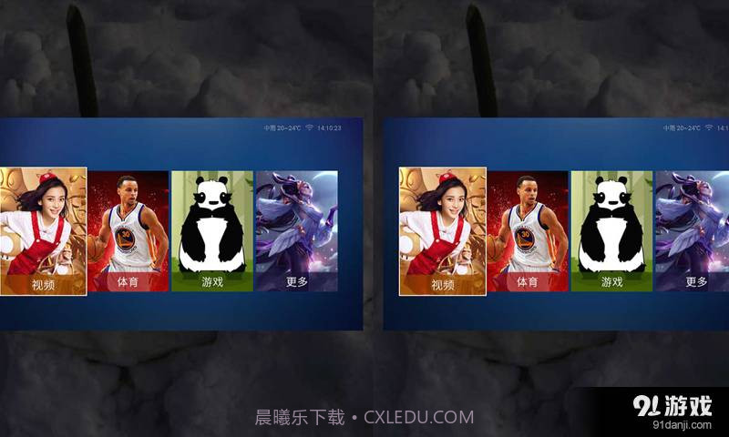 乐帆魔镜VR3.2.28截图