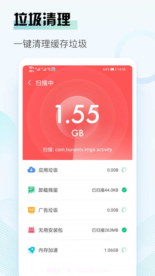 熊猫清理1.0.15截图