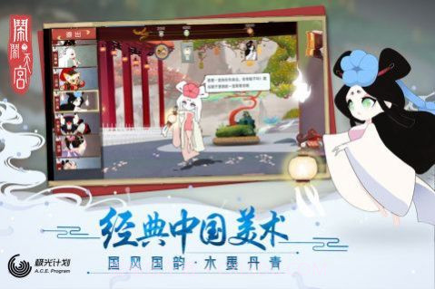 闹闹天宫2官方正版2.0.14截图