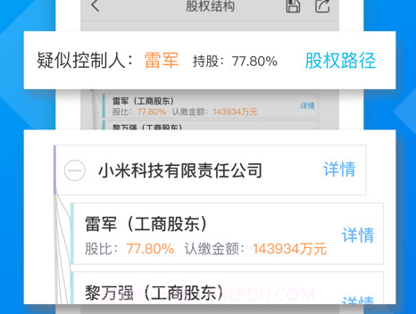 启信宝企业版prov6.4.0.19截图