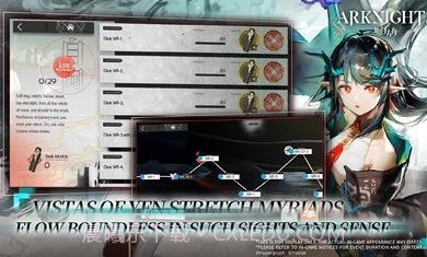 明日方舟美服v4.0.20截图