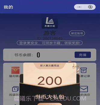 木螺小说v4.00.26截图