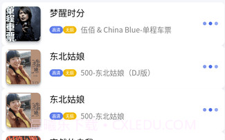 重力听听1.1.3v1.1.21截图
