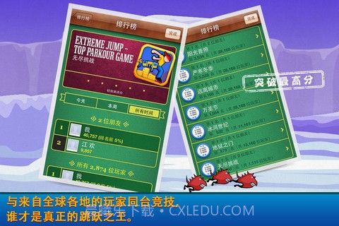 极限跳跃截图4 极限跳跃截图4
