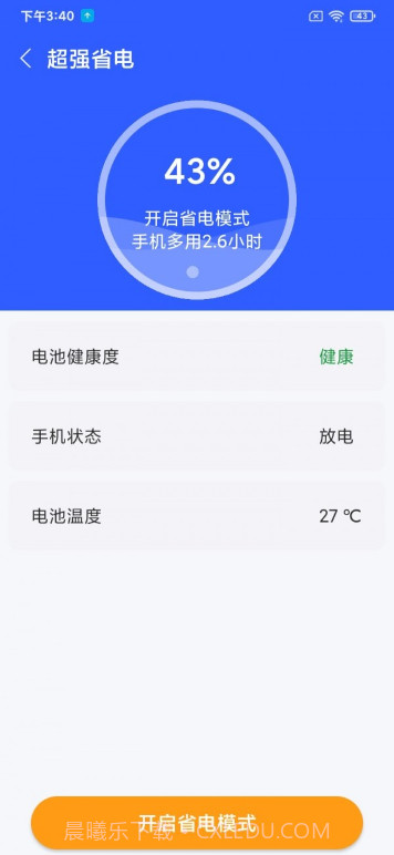 秒畅安全卫士截图2 秒畅安全卫士截图2