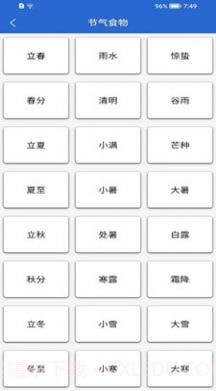 快看菜谱截图4 快看菜谱截图4