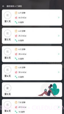 网家IM运动健身截图2