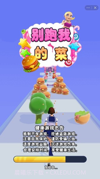 别跑我的菜最新截图3 别跑我的菜最新截图3