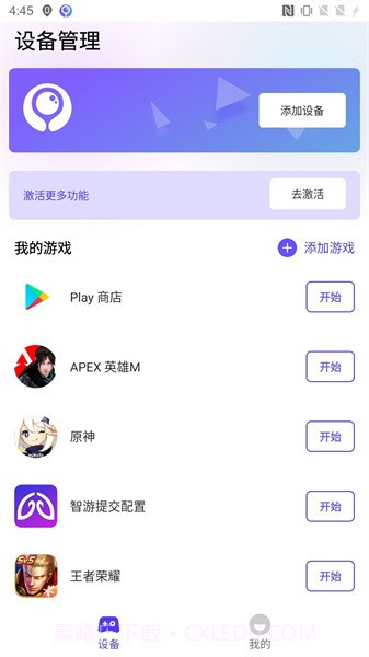 墨鱼截图2 墨鱼截图2