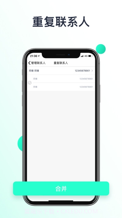 Fast Cleaner(手机清理)截图2 Fast Cleaner(手机清理)截图2