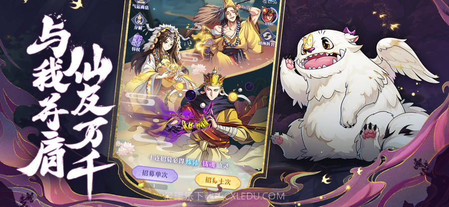 炼仙传说截图3 炼仙传说截图3