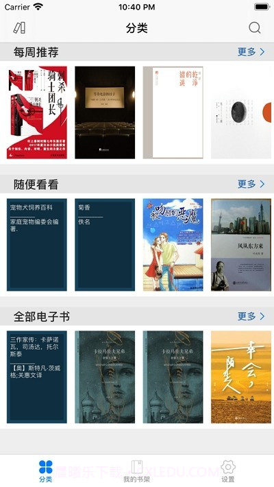 上图数字阅读截图3 上图数字阅读截图3