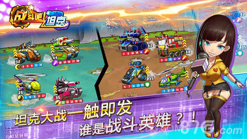 战斗吧!坦克截图5 战斗吧!坦克截图5