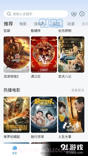 大师兄影视app正式版免费下载截图1