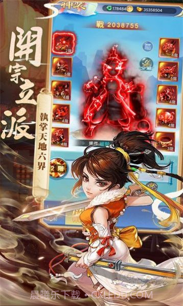 御剑小师妹截图3 御剑小师妹截图3