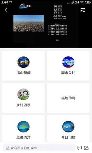 福在福山截图3 福在福山截图3