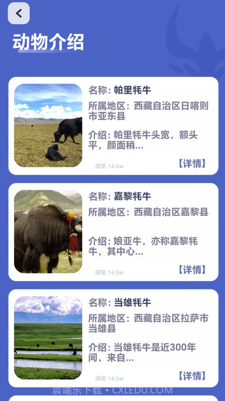 指尖牧场截图1 指尖牧场截图1