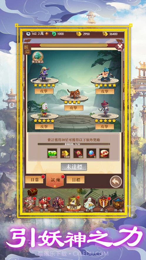 大妖风华录截图2 大妖风华录截图2