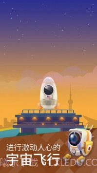 星际探险家截图1