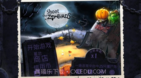 大战僵尸鸟(Shoot The Zombirds)截图2
