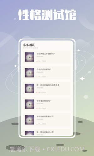夏时截图1