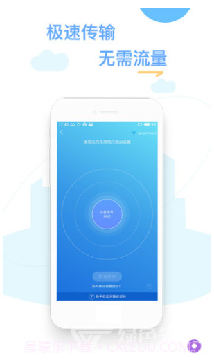 换机精灵(手机换机软件数据)V4.3.1 安卓最新版截图3 换机精灵(手机换机软件数据)V4.3.1 安卓最新版截图3