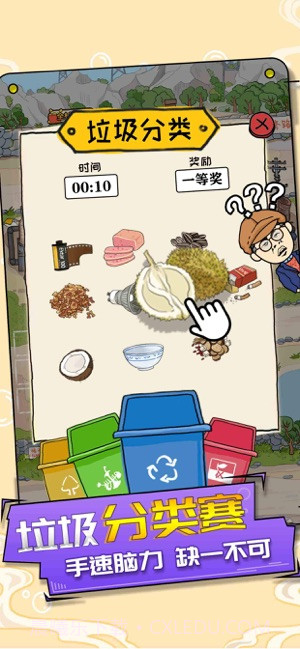 王富贵的垃圾站截图3 王富贵的垃圾站截图3