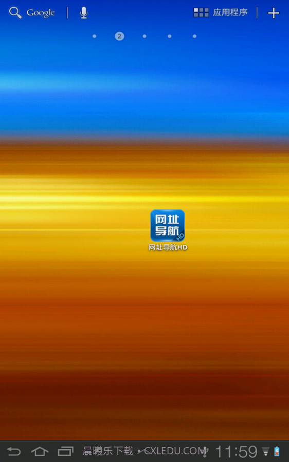 网址导航截图1 网址导航截图1