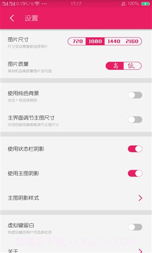氢壁纸制作截图3