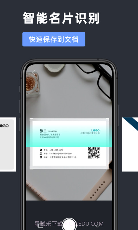 青灯证件照扫描截图3