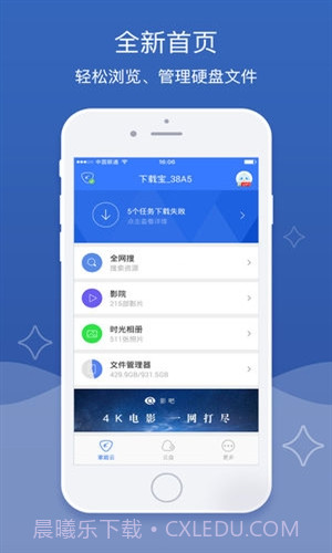 家庭云截图4 家庭云截图4