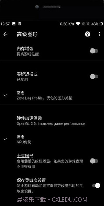 pubgtool画质助手抖音小程序版截图2
