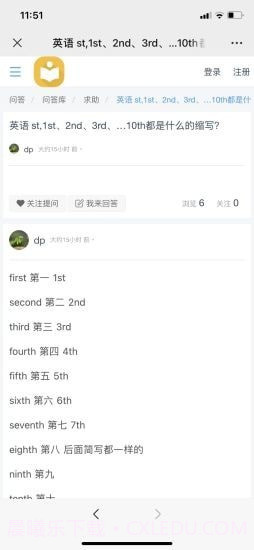 学之郎截图4 学之郎截图4