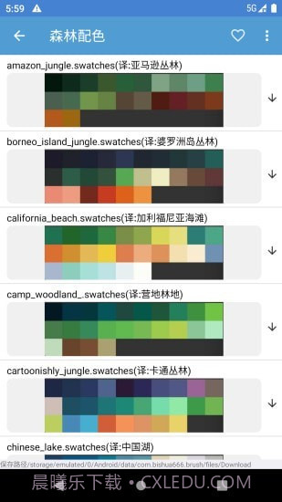 笔刷大师截图3 笔刷大师截图3