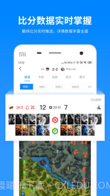 电竞大师APP截图2 电竞大师APP截图2