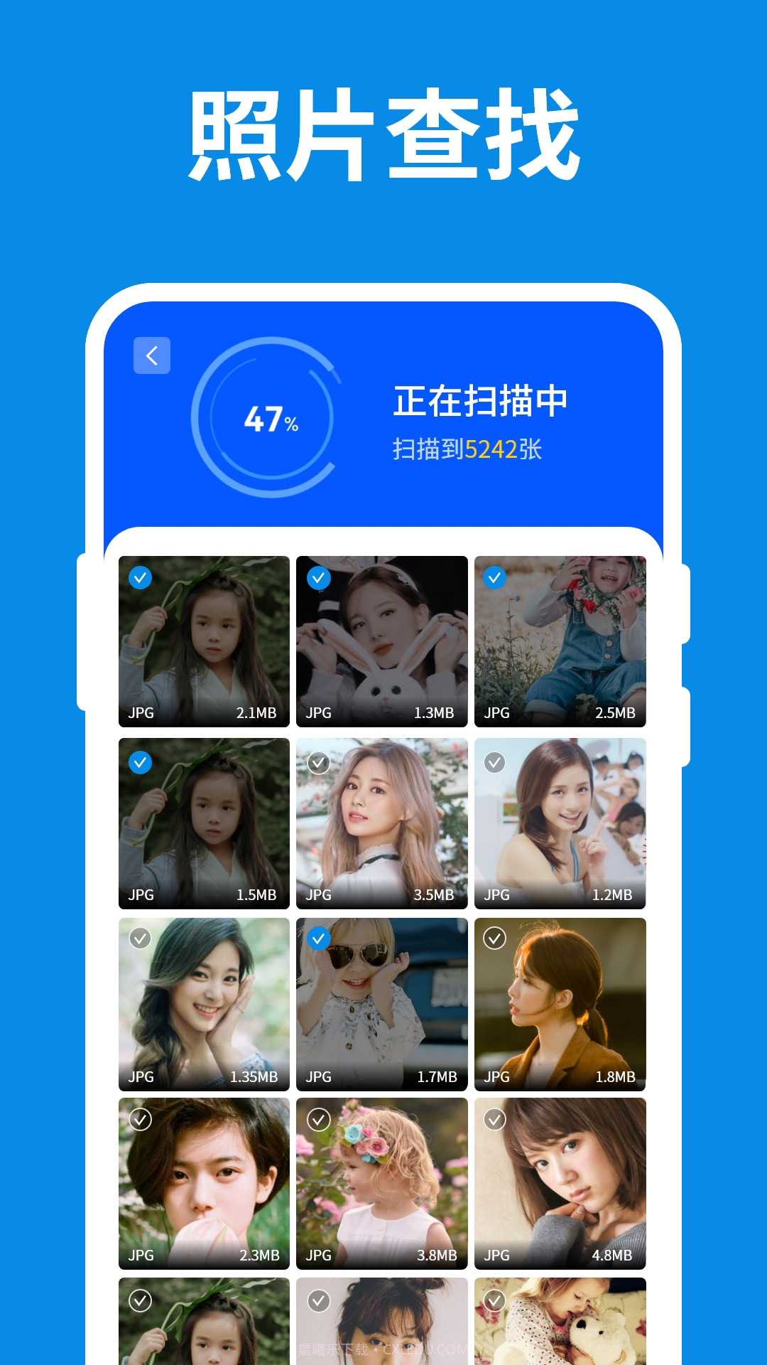 微数据恢复大师截图4 微数据恢复大师截图4