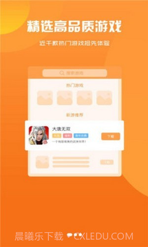 聚创手游盒子截图2