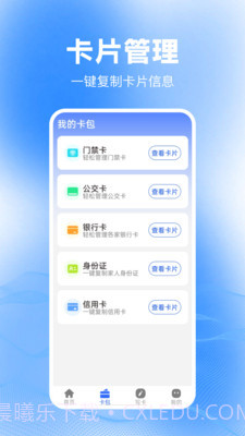 免费NFC大全截图4 免费NFC大全截图4