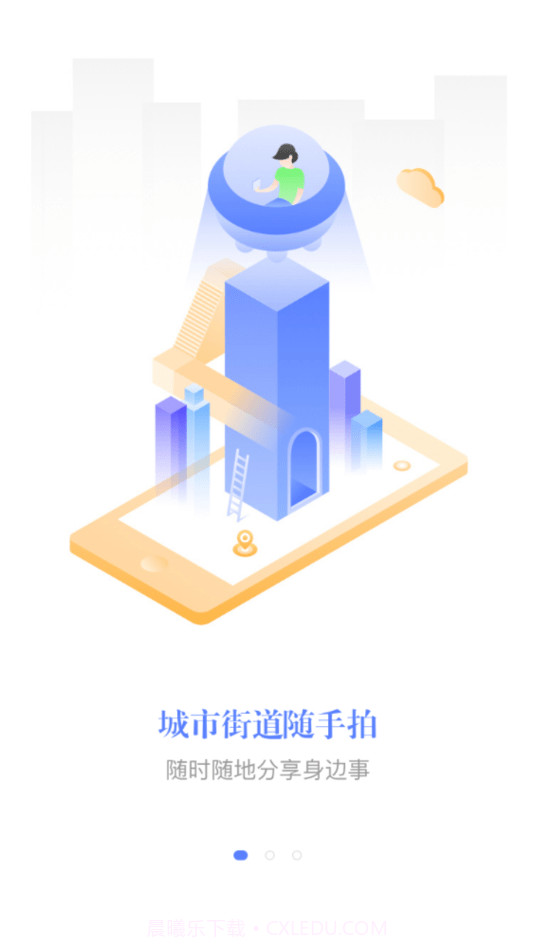 e唐山截图2