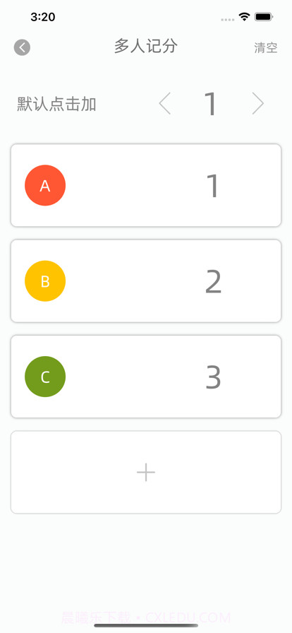 比赛记分板截图2 比赛记分板截图2