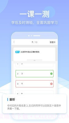 早道网校截图4 早道网校截图4