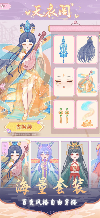 古代换装物语截图2 古代换装物语截图2